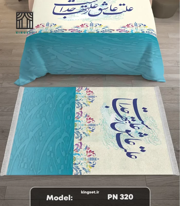 فرشینه و پادری کلاسیک