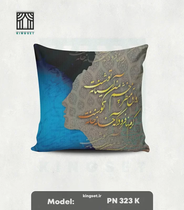 کوسن کلاسیک